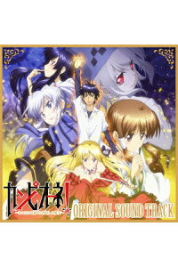 楽天ブックス Tvアニメ カンピオーネ まつろわぬ神々と神殺しの魔王 オリジナルサウンドトラック 加藤達也 Cd 楽天ブックス Tvアニメ カンピオーネ まつろわぬ神々と神殺しの魔王 オリジナルサウンドトラック 加藤達也 Cd